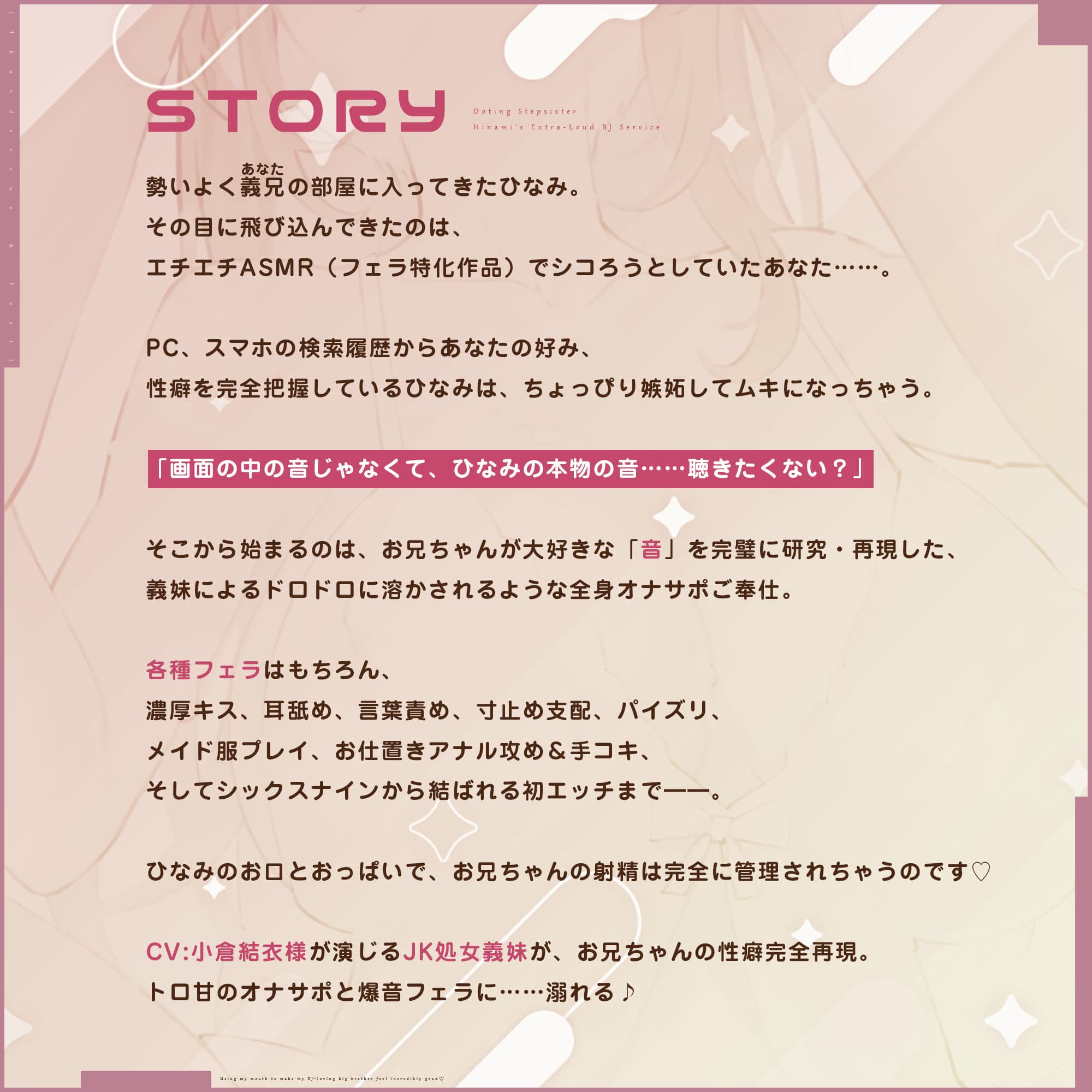 【轟音×高速】溺愛義妹ひなみの爆音フェラ特化ご奉仕 〜フェラ好きなお兄ちゃんのためにお口でいーっぱい気持ちよくしてあげる♪〜 サンプル3