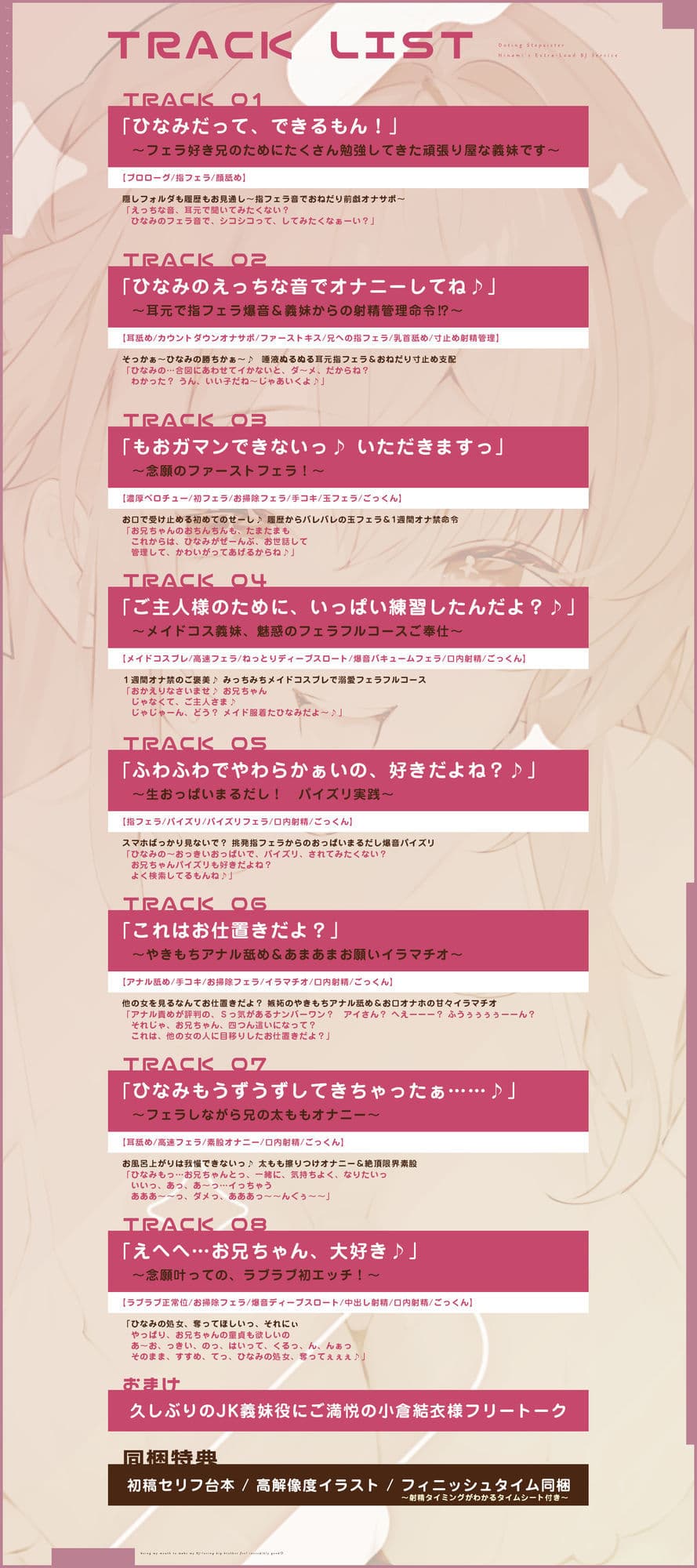 【轟音×高速】溺愛義妹ひなみの爆音フェラ特化ご奉仕 〜フェラ好きなお兄ちゃんのためにお口でいーっぱい気持ちよくしてあげる♪〜 サンプル7