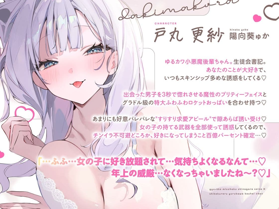 抱き枕カノジョ-Pretty Holic-〜ぎゅ〜っと密着しながら添い寝エッチしてくれるゆるカワ後輩ちゃん〜 サンプル1