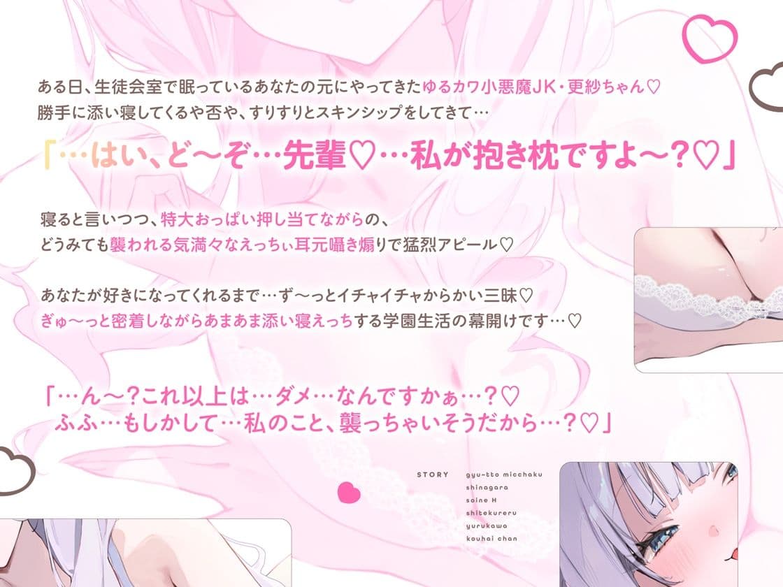抱き枕カノジョ-Pretty Holic-〜ぎゅ〜っと密着しながら添い寝エッチしてくれるゆるカワ後輩ちゃん〜 サンプル3