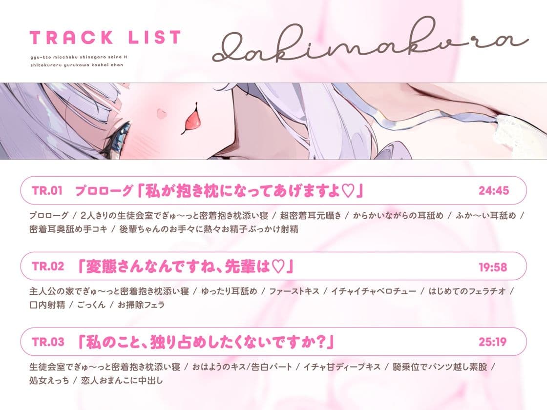 抱き枕カノジョ-Pretty Holic-〜ぎゅ〜っと密着しながら添い寝エッチしてくれるゆるカワ後輩ちゃん〜 サンプル4