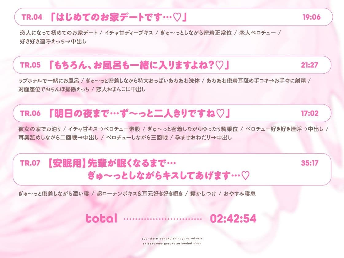 抱き枕カノジョ-Pretty Holic-〜ぎゅ〜っと密着しながら添い寝エッチしてくれるゆるカワ後輩ちゃん〜 サンプル5
