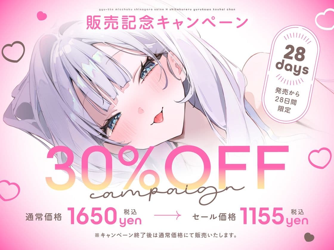 抱き枕カノジョ-Pretty Holic-〜ぎゅ〜っと密着しながら添い寝エッチしてくれるゆるカワ後輩ちゃん〜 サンプル6
