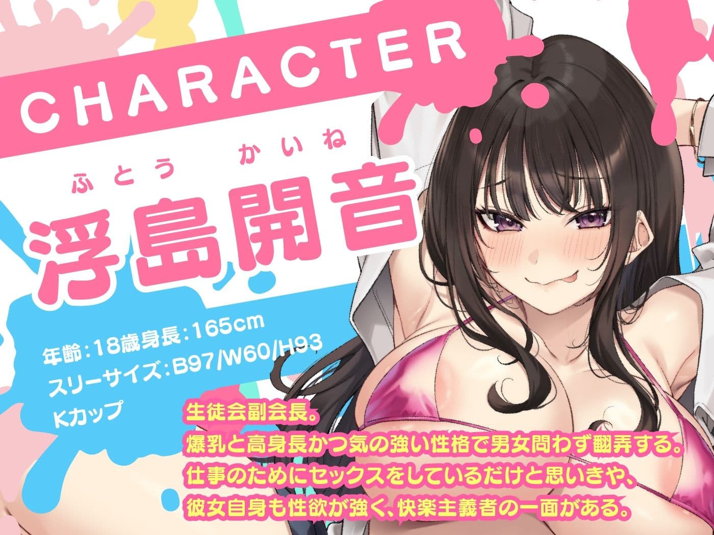 どぴゅっと生ハメ生徒会-少子化対策のため生徒会副会長と9日間のSEX性活- サンプル1