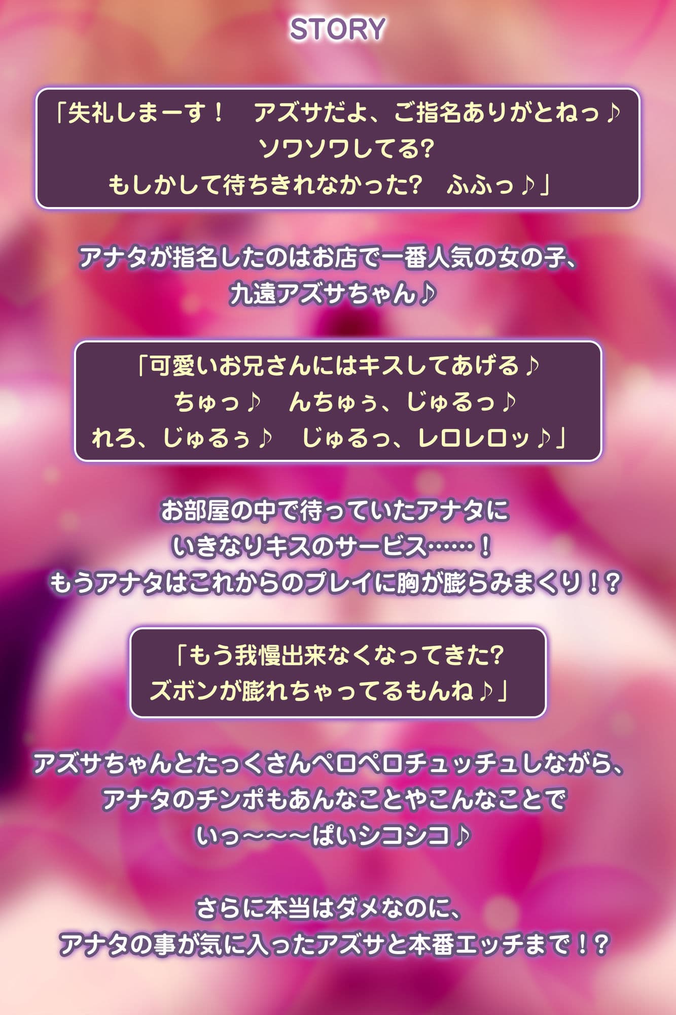 【キス舐め音特化】ベロチュー専門店『ペロペロチュッチュ』へご案内♪ 〜処女ギャルJD《九遠アズサ》は濃厚に舌を絡めて秘密の密着交尾を求める〜 サンプル3