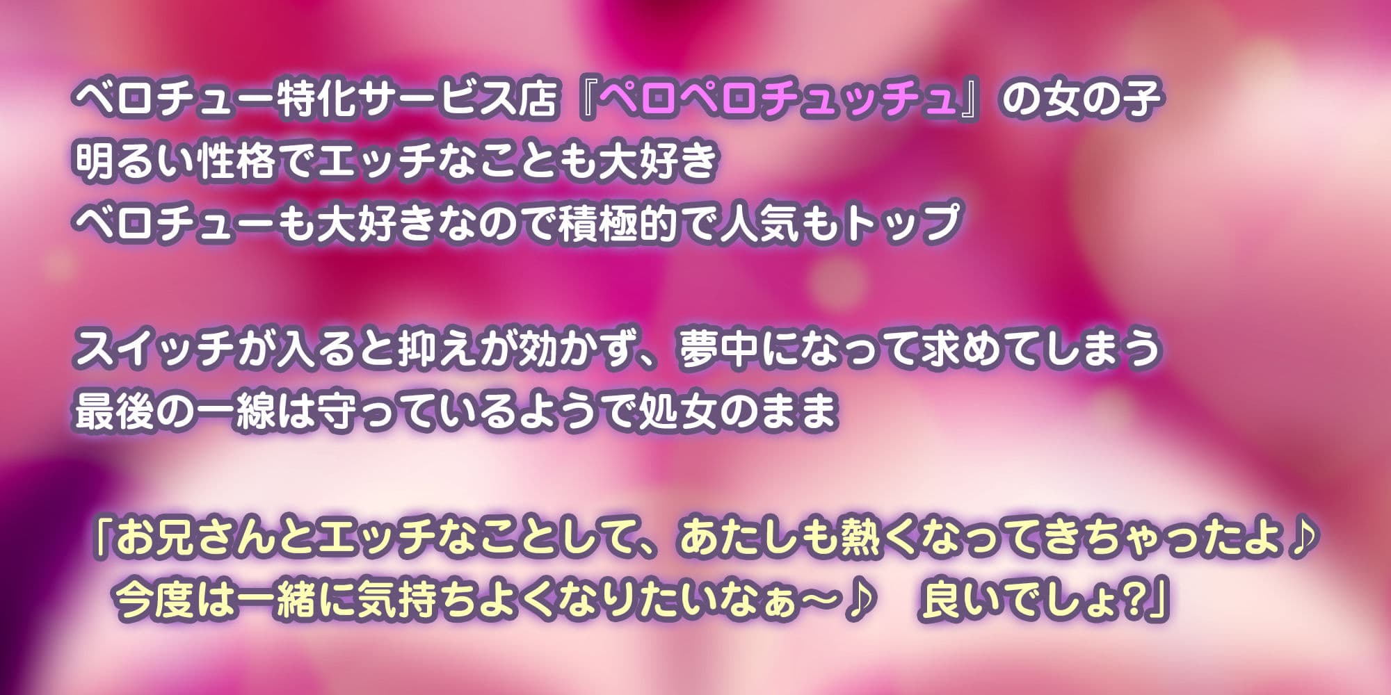【キス舐め音特化】ベロチュー専門店『ペロペロチュッチュ』へご案内♪ 〜処女ギャルJD《九遠アズサ》は濃厚に舌を絡めて秘密の密着交尾を求める〜 サンプル5