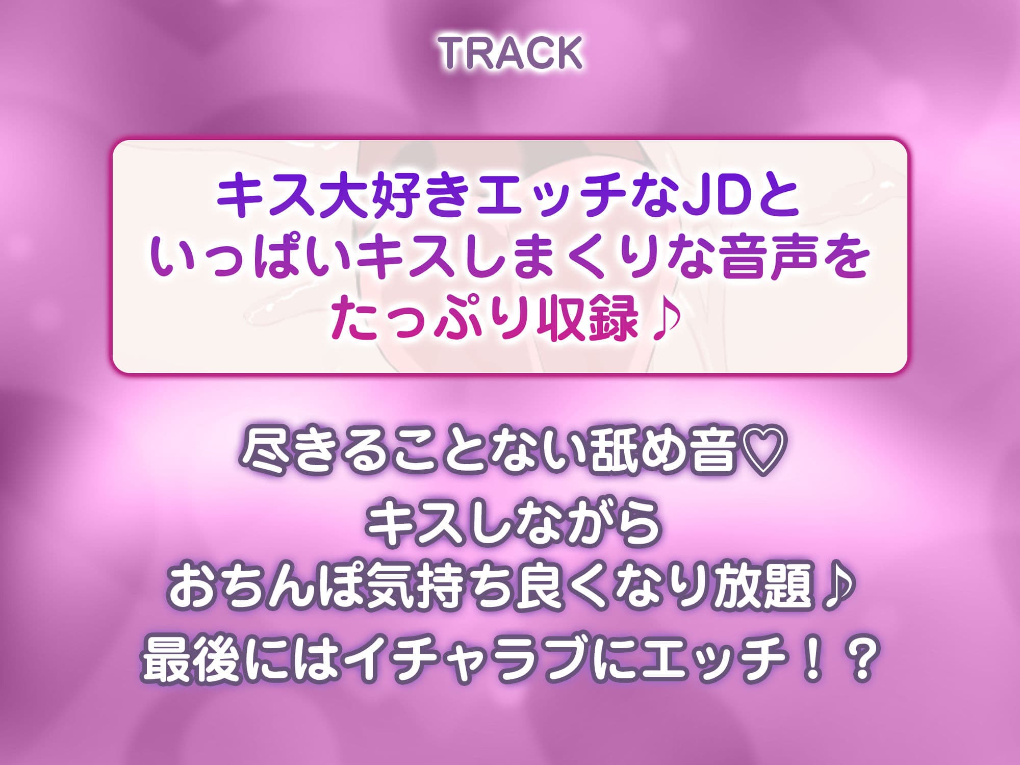 【キス舐め音特化】ベロチュー専門店『ペロペロチュッチュ』へご案内♪ 〜処女ギャルJD《九遠アズサ》は濃厚に舌を絡めて秘密の密着交尾を求める〜 サンプル6