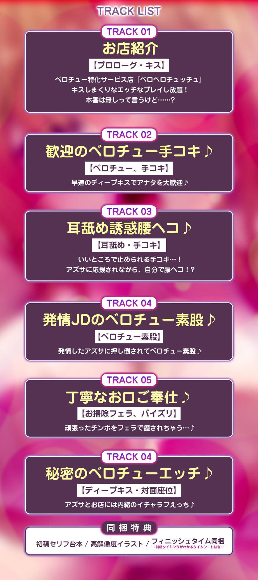 【キス舐め音特化】ベロチュー専門店『ペロペロチュッチュ』へご案内♪ 〜処女ギャルJD《九遠アズサ》は濃厚に舌を絡めて秘密の密着交尾を求める〜 サンプル7