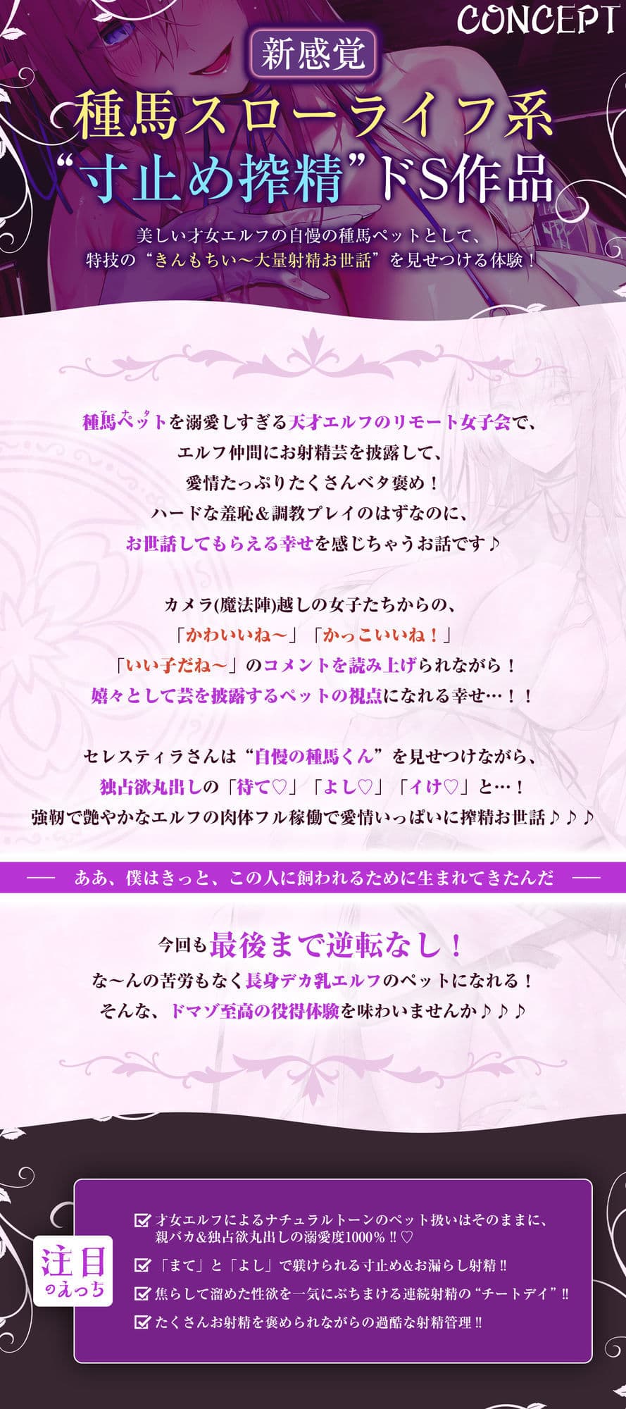 【エルフ村の’公開’種馬係】〜天才エルフのリモート女子会でお漏らし射精を披露して褒められまくる俺〜 サンプル2