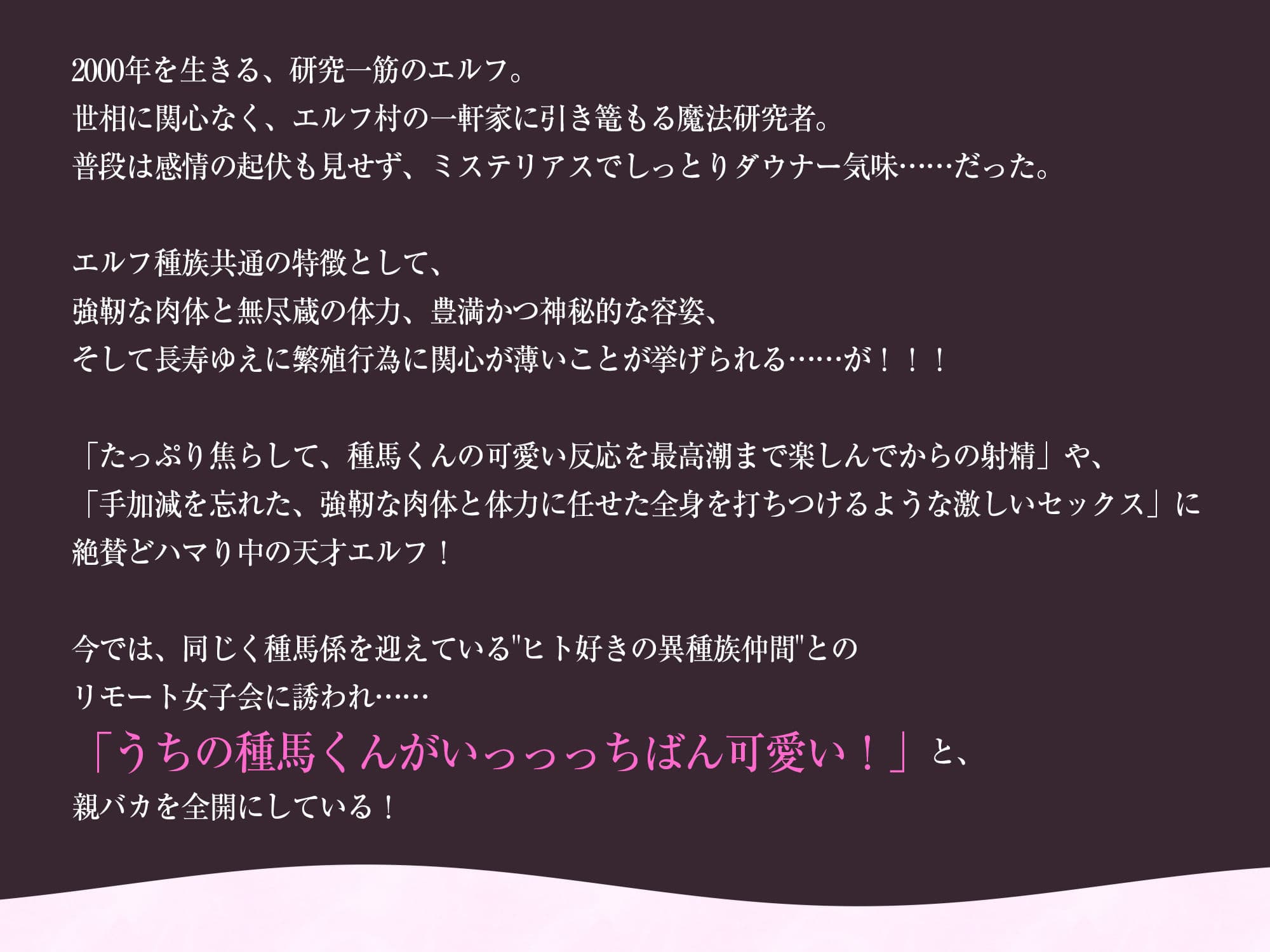 【エルフ村の’公開’種馬係】〜天才エルフのリモート女子会でお漏らし射精を披露して褒められまくる俺〜 サンプル4