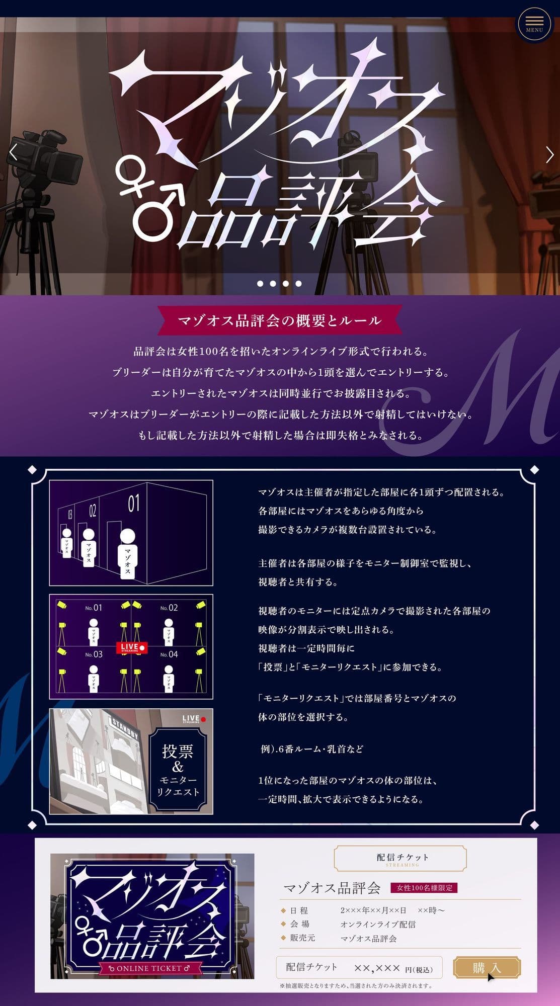 マゾオス品評会 〜リアルタイム同時調教サバイバル〜 サンプル2