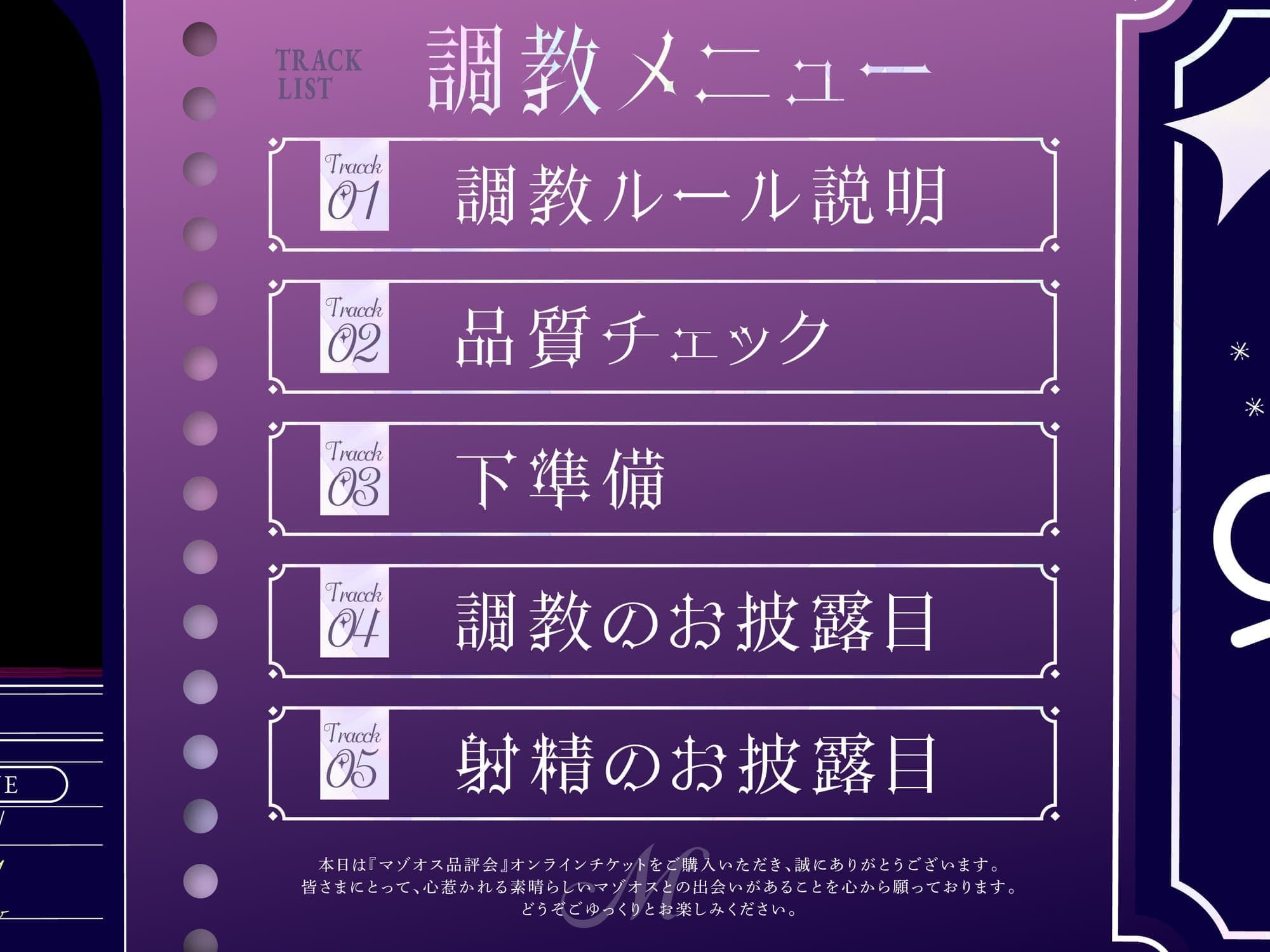 マゾオス品評会 〜リアルタイム同時調教サバイバル〜 サンプル3