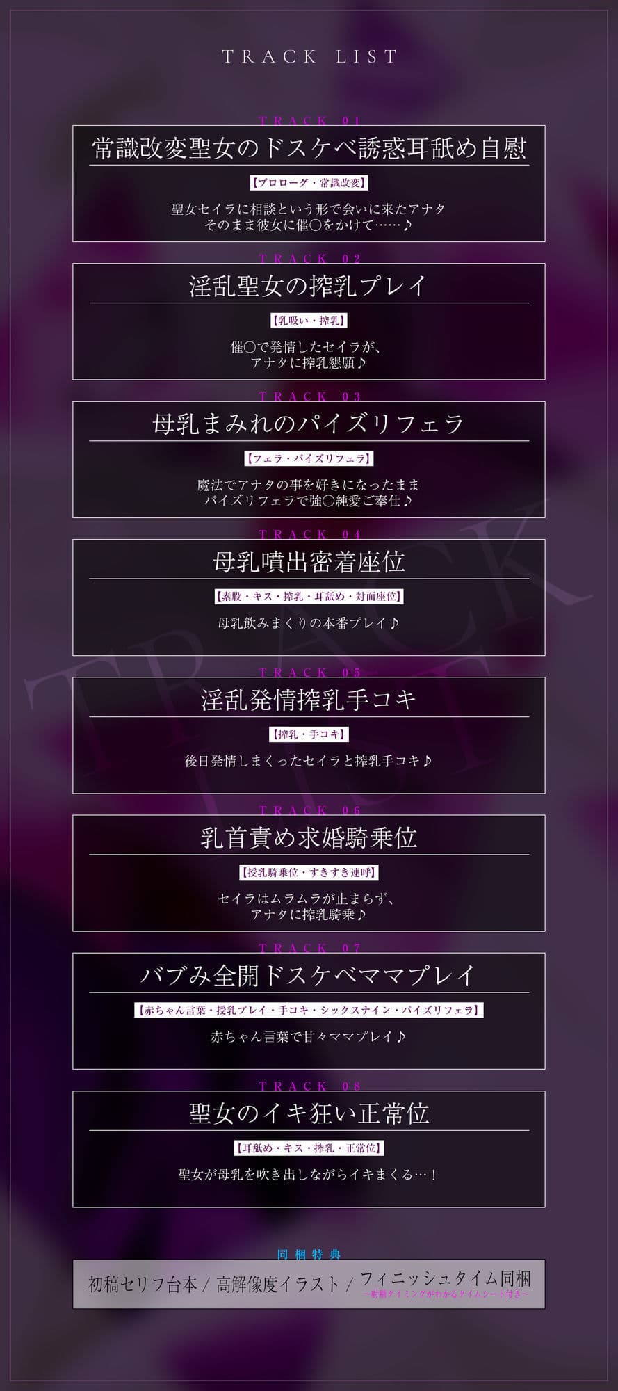 【強◯純愛】常識改変×母乳聖女  〜貞操観念を逆転させて、溺愛授乳プレイで求婚快楽堕ち〜 サンプル7