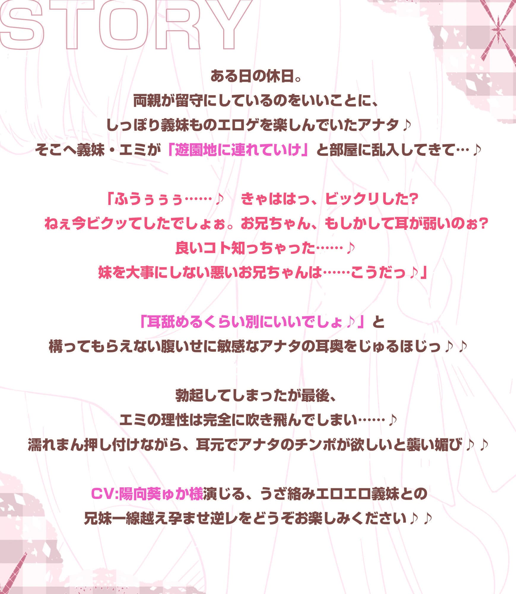 【耳舐め特化】ひたすら耳舐め義妹  〜兄を好きすぎてウィスパーボイス耳奥攻めで妊娠願望ダダ漏れ逆レ〜 サンプル3