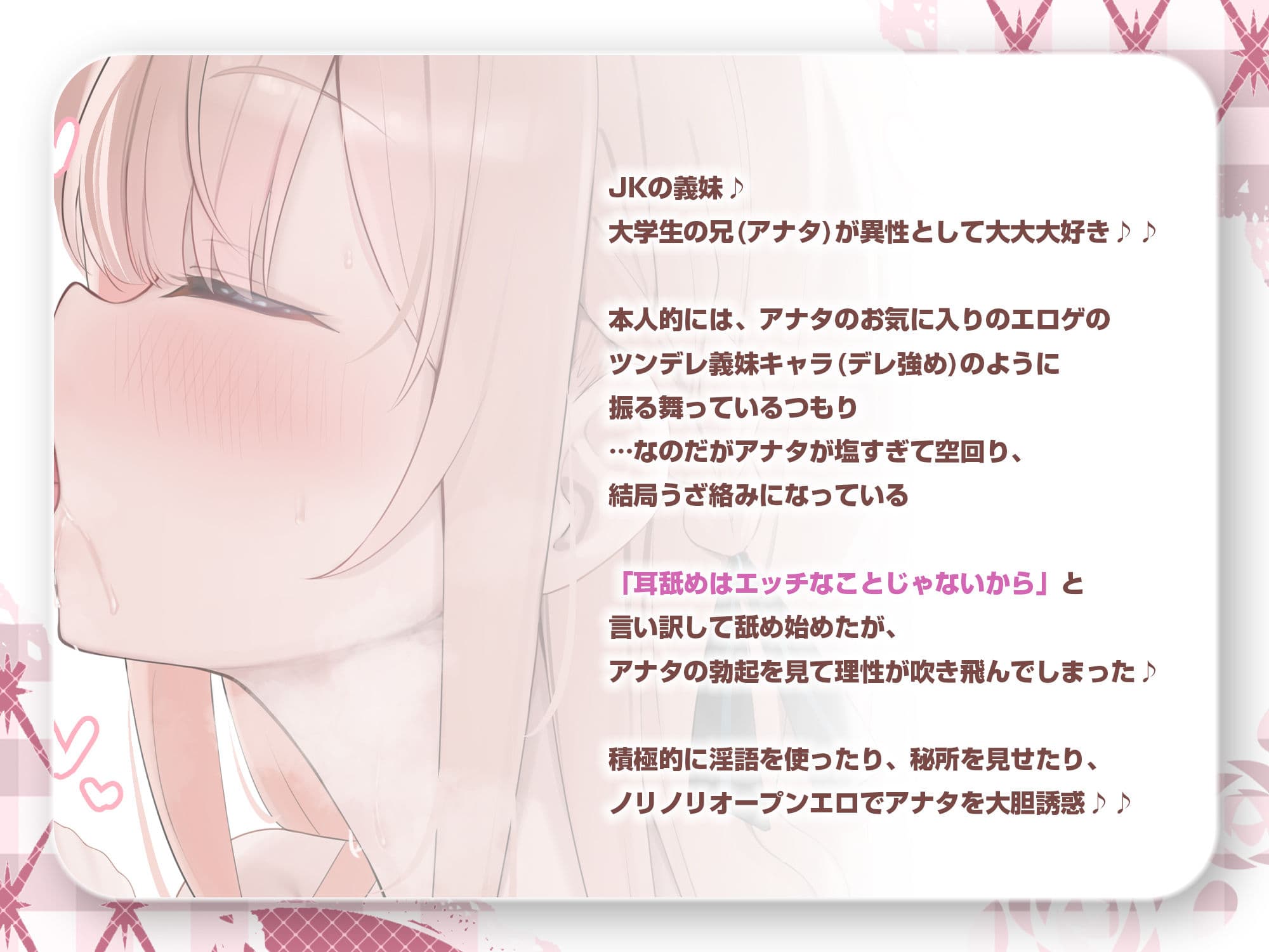 【耳舐め特化】ひたすら耳舐め義妹  〜兄を好きすぎてウィスパーボイス耳奥攻めで妊娠願望ダダ漏れ逆レ〜 サンプル5
