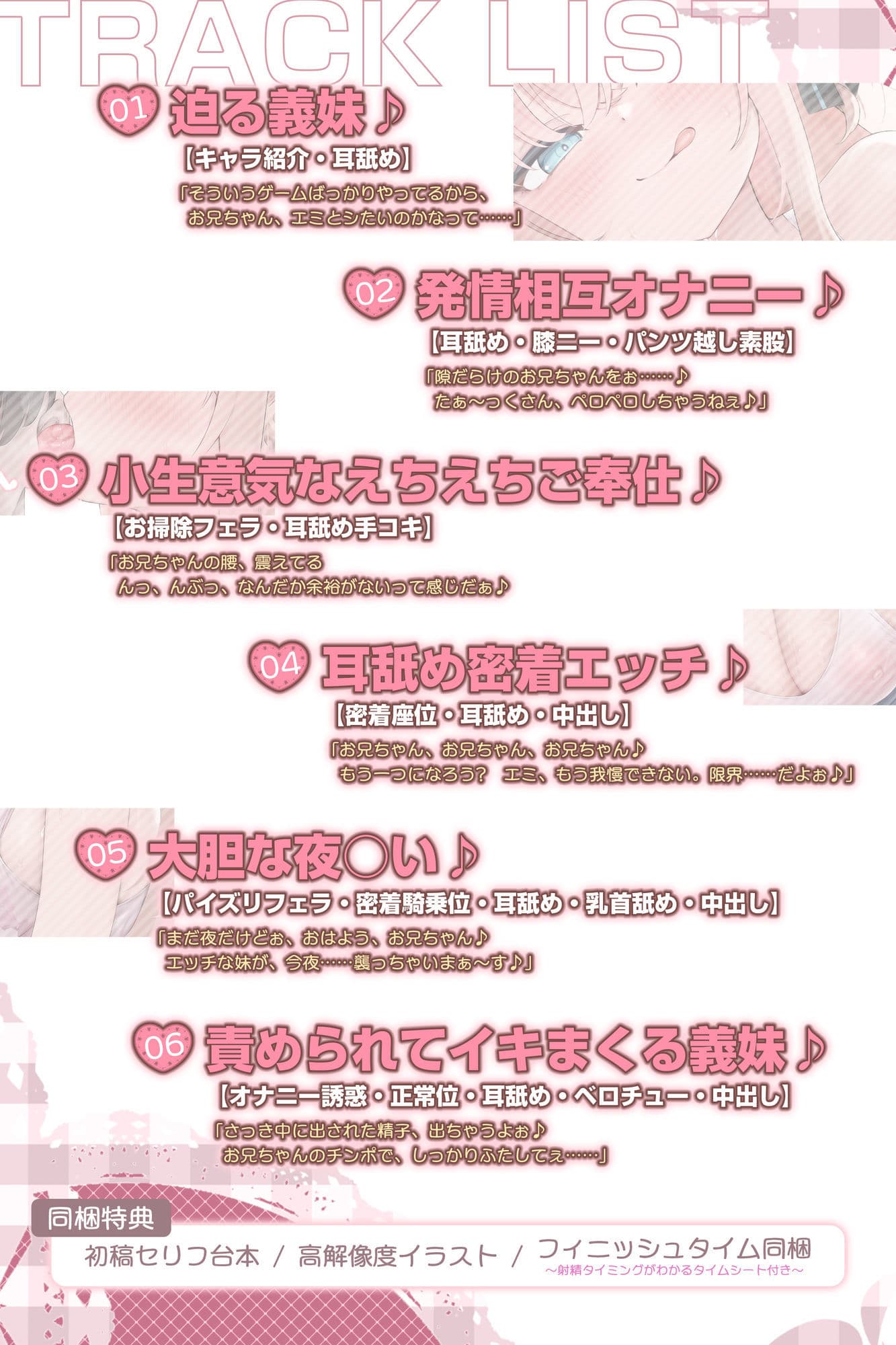 【耳舐め特化】ひたすら耳舐め義妹  〜兄を好きすぎてウィスパーボイス耳奥攻めで妊娠願望ダダ漏れ逆レ〜 サンプル7