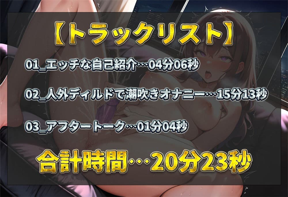 【実演オナニー】子持ち人妻の激エロ潮吹きオナニー！ウーマナイザーで激しくクリ吸引！人外ディルドでイヤらしい汁をドバドバ垂らしまくって連続絶頂！【切株まいたけ】 サンプル2