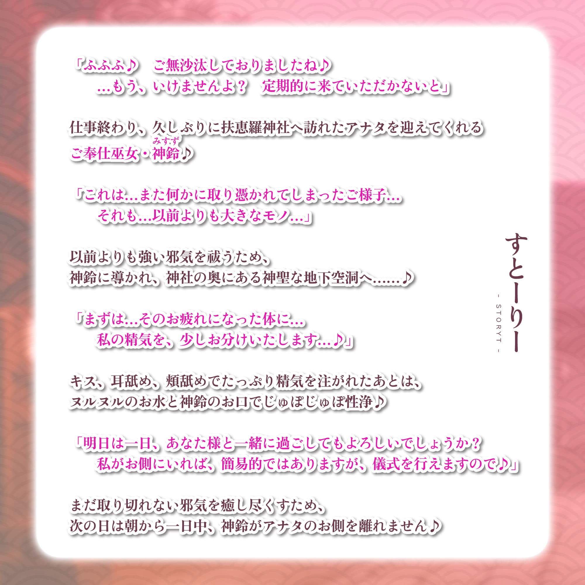 【超フェラ特化】ご奉仕ドスケベ巫女の口淫性浄〜あなたの邪気をお口で吸い上げて、癒し尽くすまで離れません!〜 サンプル3