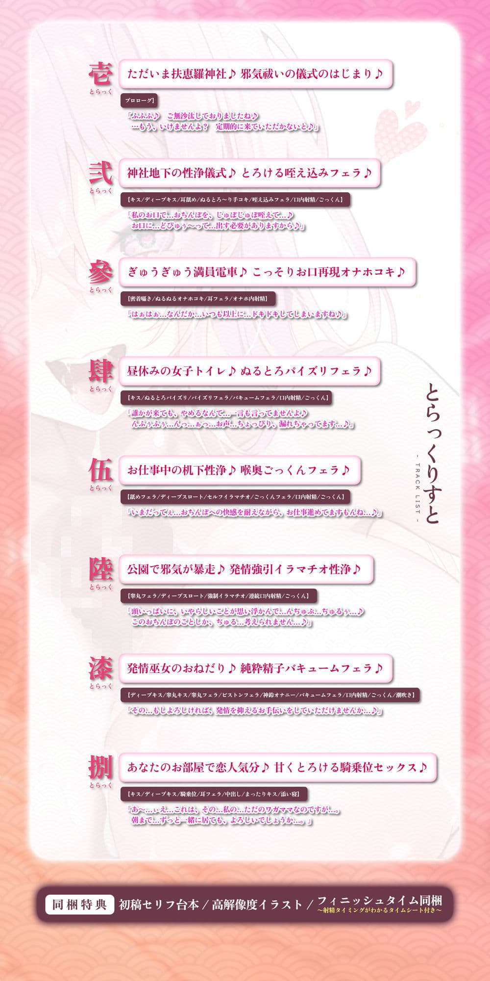 【超フェラ特化】ご奉仕ドスケベ巫女の口淫性浄〜あなたの邪気をお口で吸い上げて、癒し尽くすまで離れません!〜 サンプル7