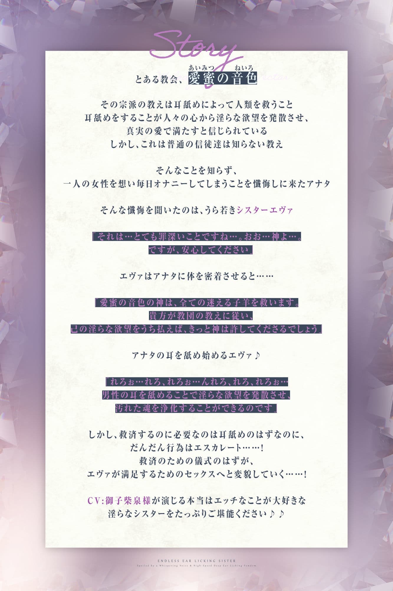 【耳舐め特化】ひたすら耳舐めシスター  〜ウィスパーボイスで甘やかされ耳奥を高速舐め逆レ〜 サンプル3