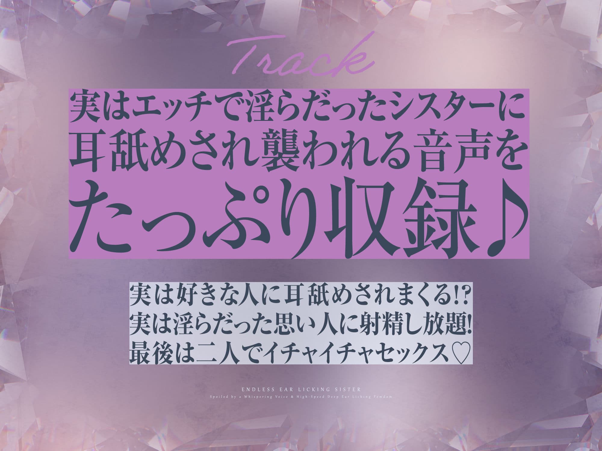 【耳舐め特化】ひたすら耳舐めシスター  〜ウィスパーボイスで甘やかされ耳奥を高速舐め逆レ〜 サンプル6