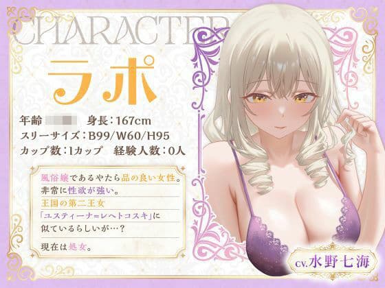 高貴なる者のヒミツの風俗_全編連続絶頂する第二王女様 サンプル1