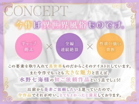 高貴なる者のヒミツの風俗_全編連続絶頂する第二王女様 サンプル3