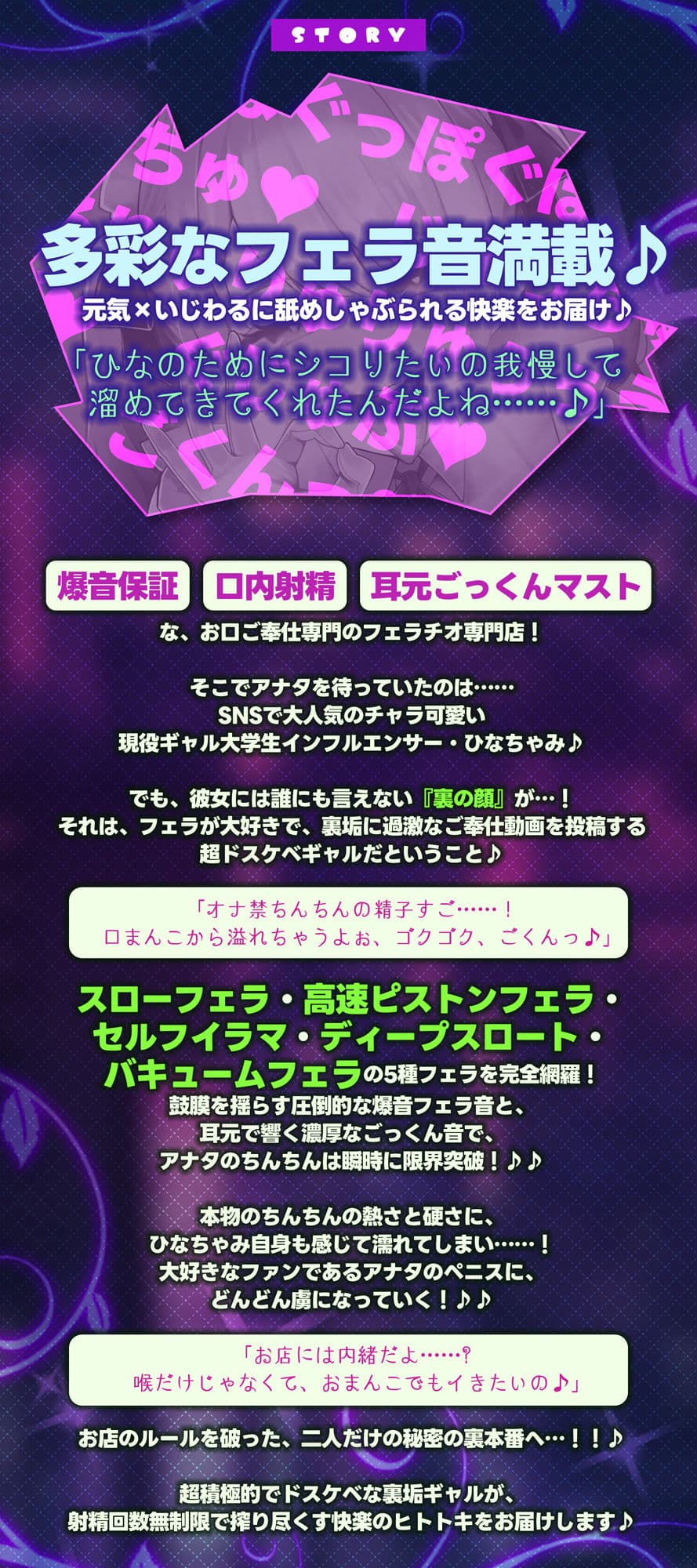 【フェラ＆ゴックン特化】お口ご奉仕スペシャリストの5種フェラ《爆音嬢》〜爆音保証・口内射精・耳元ごっくんマストのフェラチオ専門店:ひなちゃみの場合〜 サンプル2