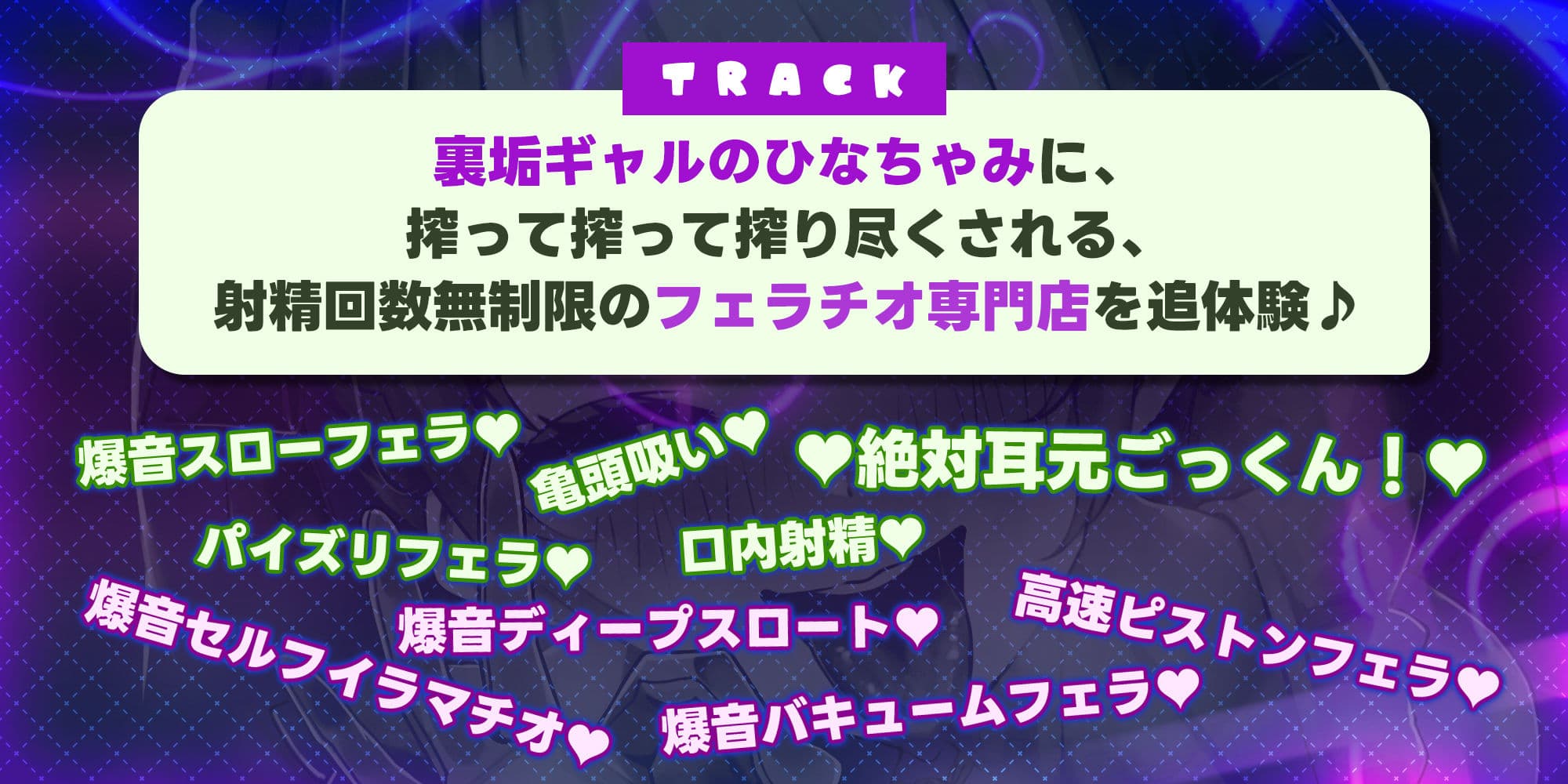 【フェラ＆ゴックン特化】お口ご奉仕スペシャリストの5種フェラ《爆音嬢》〜爆音保証・口内射精・耳元ごっくんマストのフェラチオ専門店:ひなちゃみの場合〜 サンプル4