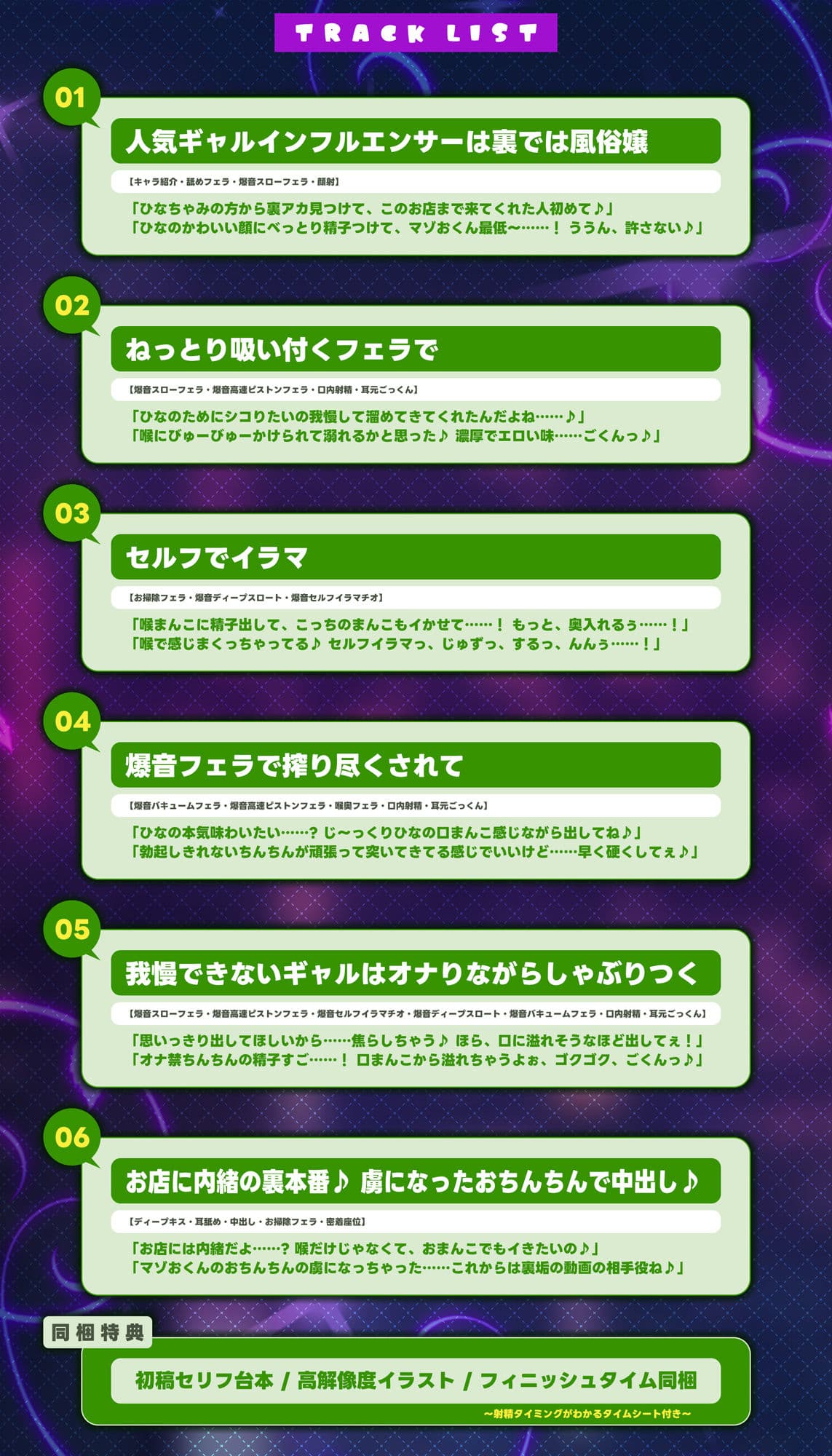 【フェラ＆ゴックン特化】お口ご奉仕スペシャリストの5種フェラ《爆音嬢》〜爆音保証・口内射精・耳元ごっくんマストのフェラチオ専門店:ひなちゃみの場合〜 サンプル5