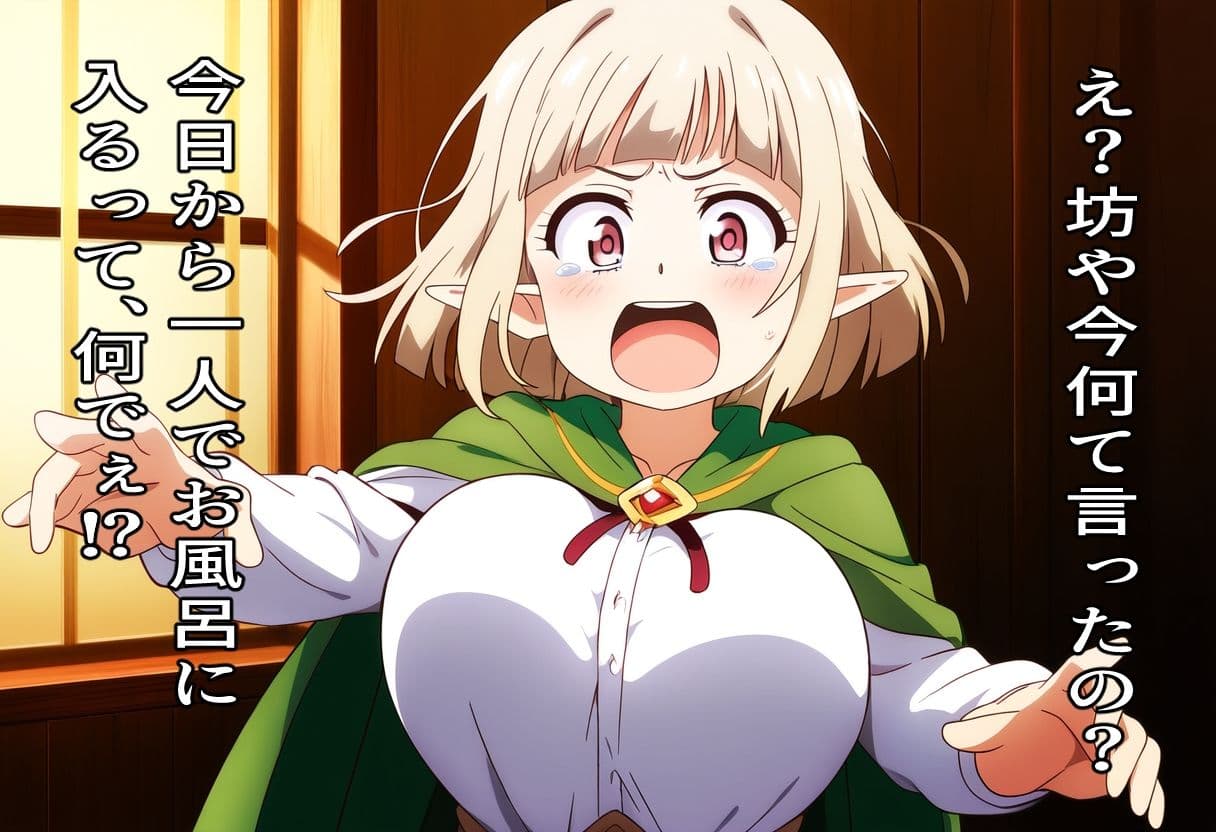 冒険に行くなんてママは絶対許しません！〜子離れが出来ないエルフママは豊満な体を使って引き留める〜 サンプル3