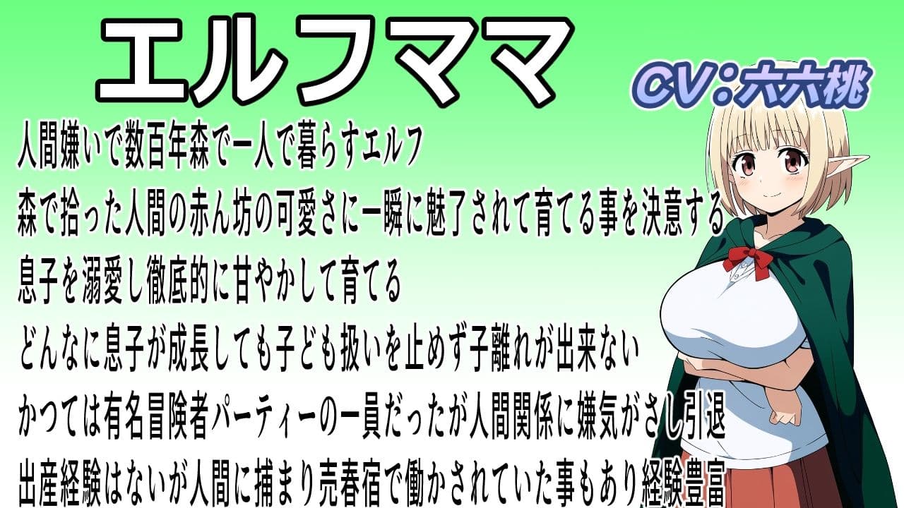 冒険に行くなんてママは絶対許しません！〜子離れが出来ないエルフママは豊満な体を使って引き留める〜 サンプル6