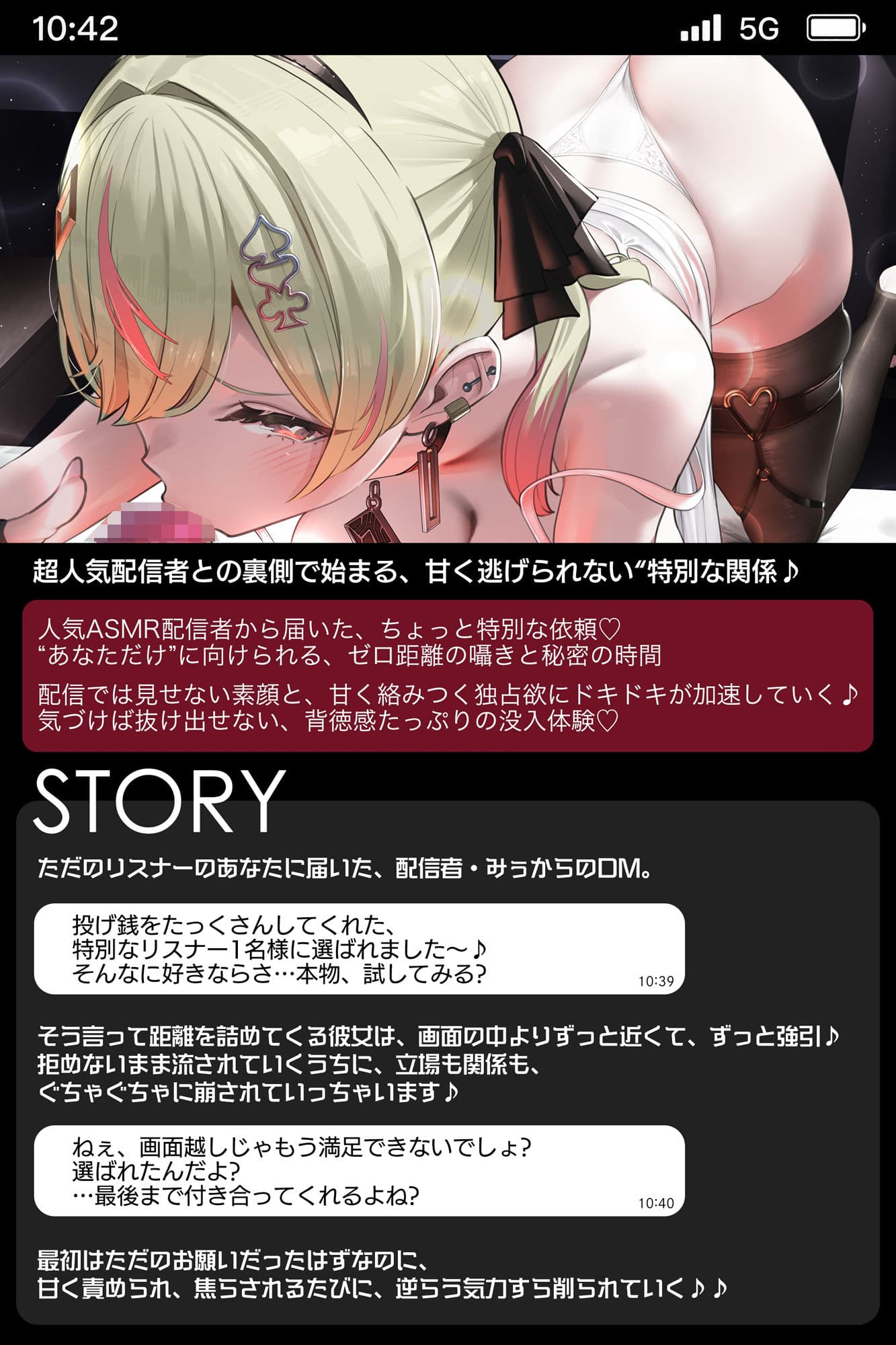 【フェラ特化】超過激ASMR配信者からフェラペットの依頼が来ました。〜フェラ音リアルすぎってよく言われるけど本当はね…♪〜 サンプル3