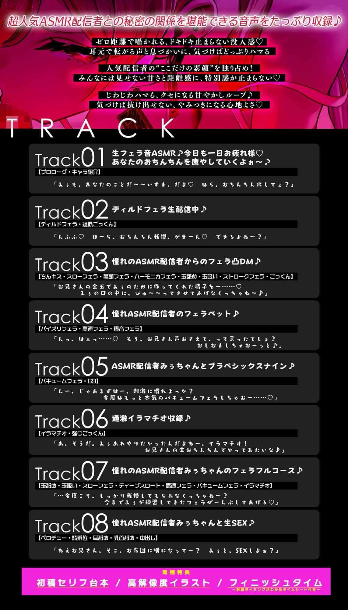 【フェラ特化】超過激ASMR配信者からフェラペットの依頼が来ました。〜フェラ音リアルすぎってよく言われるけど本当はね…♪〜 サンプル4
