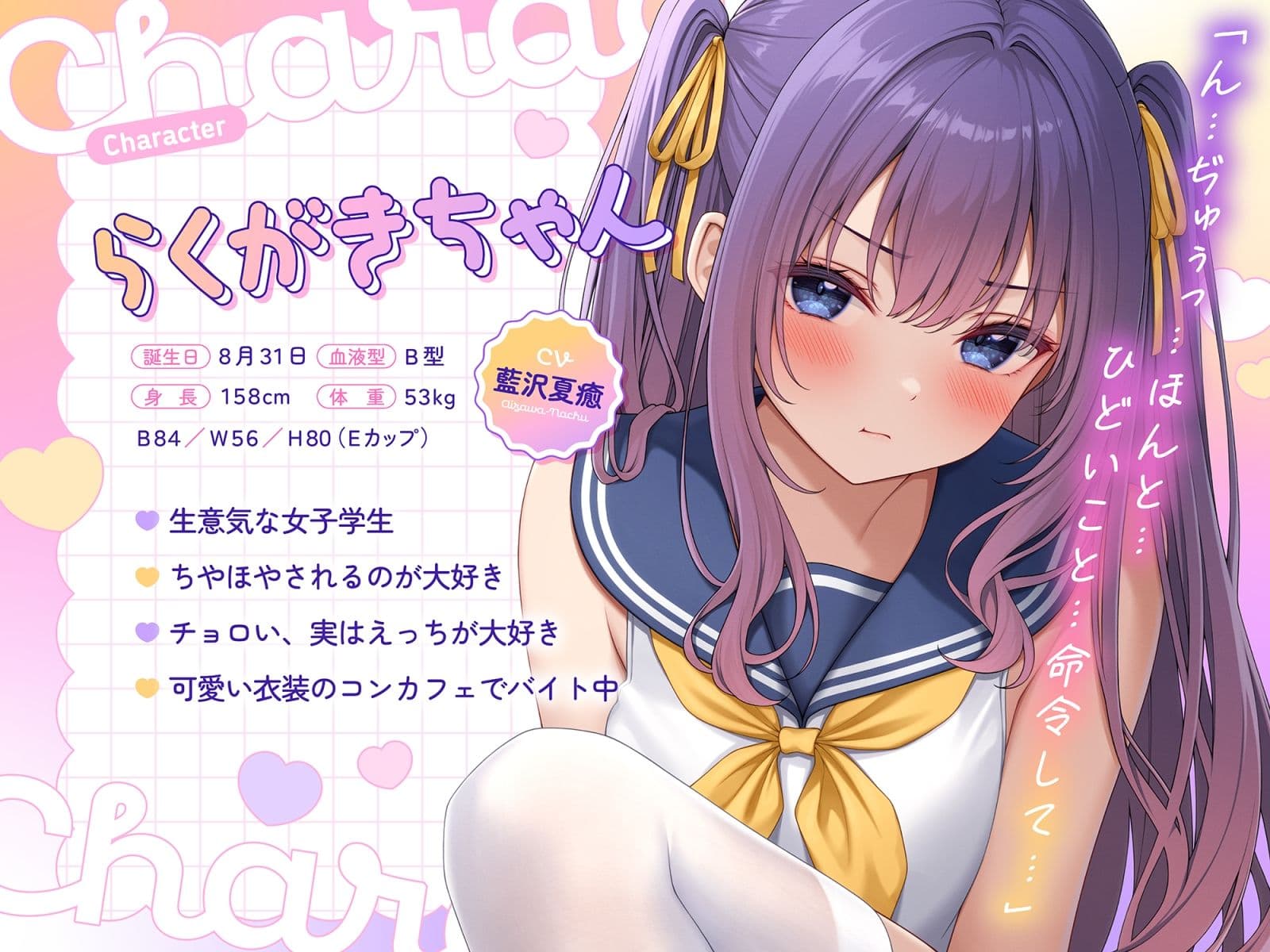 【ASMR＆Live2Dアニメ】らくがきちゃんを分からせたい！〜生イキでツンデレな先輩が堕ちるまで〜 サンプル1