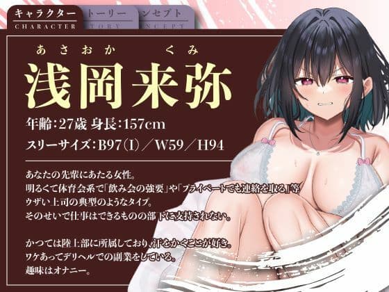 嫌いな女上司がデリヘル嬢！？ウザ絡みする体育会系OLとの公私混同SEX サンプル1