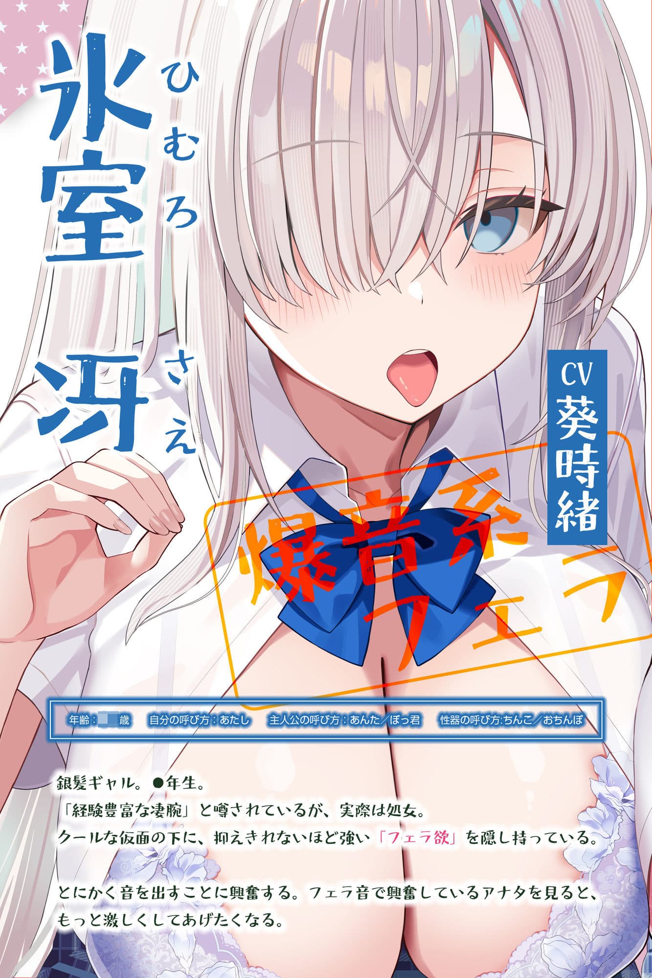 【フェラ特化】フェラがうまいと噂の金髪・銀髪ギャルにフェラ童貞がバレて僕だけがフェラ抜きしてもらえました。 サンプル5