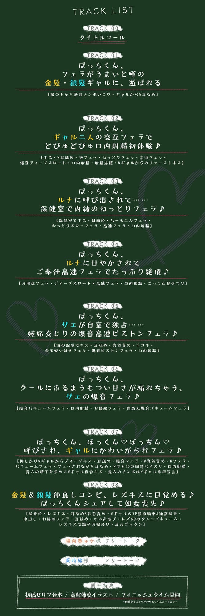 【フェラ特化】フェラがうまいと噂の金髪・銀髪ギャルにフェラ童貞がバレて僕だけがフェラ抜きしてもらえました。 サンプル7
