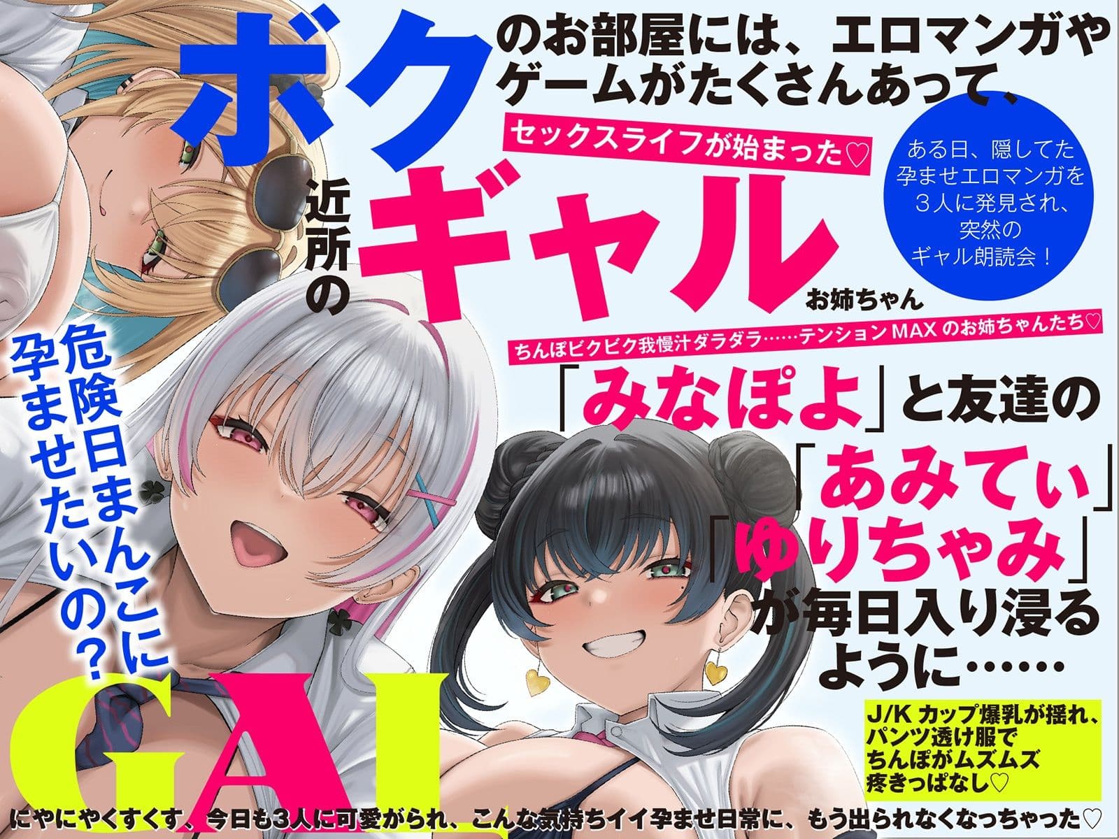 【LIVE2D動画付き】入りびたりギャルお姉ちゃんズ。〜たまり場にされたおうちで、おちんちんを可愛がられるだけのあまあまエッチな性活〜【おねショタ×ギャル】 サンプル4