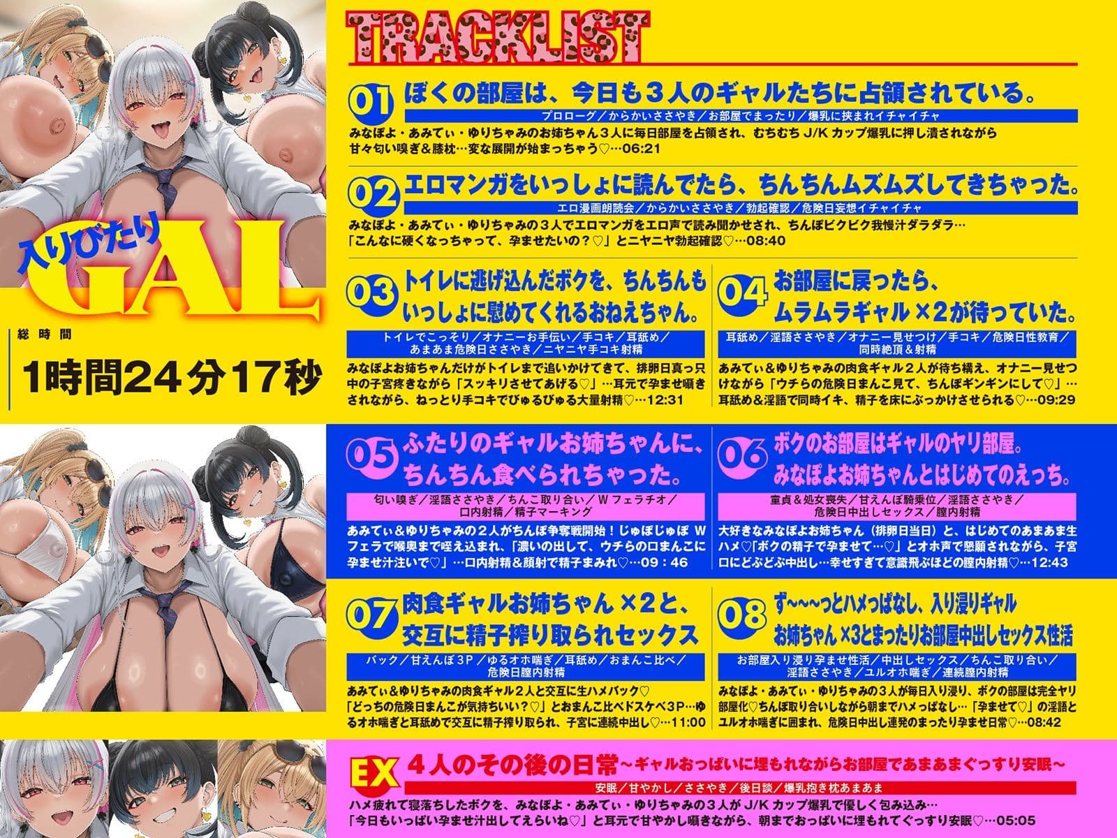 【LIVE2D動画付き】入りびたりギャルお姉ちゃんズ。〜たまり場にされたおうちで、おちんちんを可愛がられるだけのあまあまエッチな性活〜【おねショタ×ギャル】 サンプル9