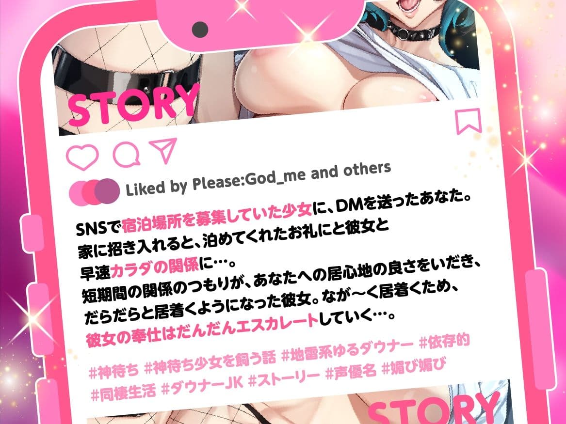 神待ち少女を飼う話 〜地雷系ゆるダウナーJKとの依存的えっちな同棲生活（はーと）〜 サンプル3
