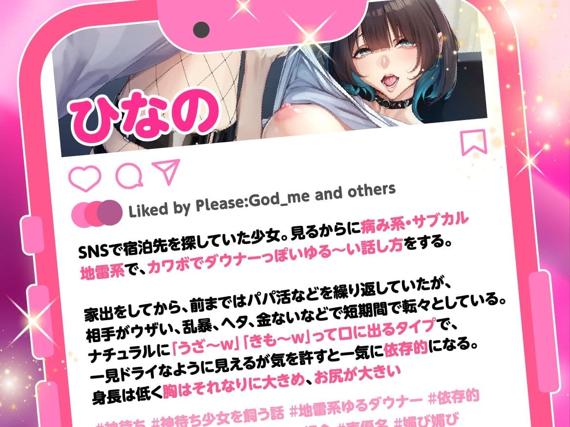 神待ち少女を飼う話 〜地雷系ゆるダウナーJKとの依存的えっちな同棲生活（はーと）〜 サンプル4