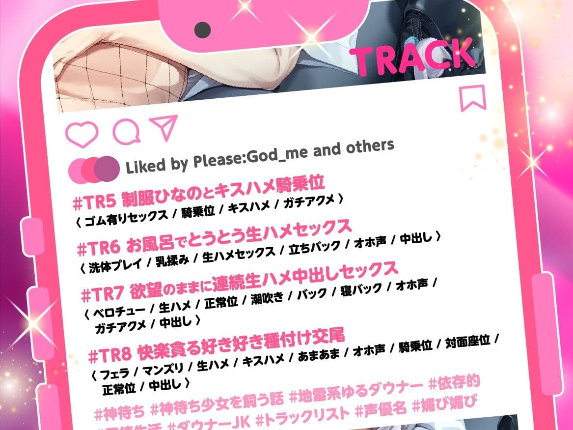神待ち少女を飼う話 〜地雷系ゆるダウナーJKとの依存的えっちな同棲生活（はーと）〜 サンプル6