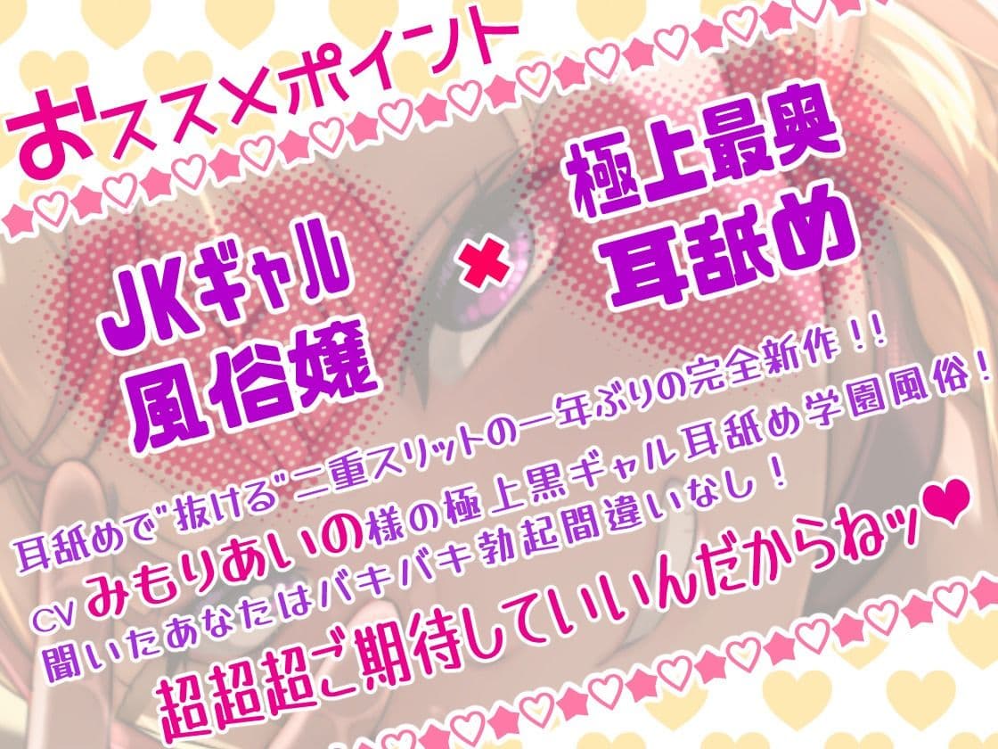 【脳蕩耳舐め】ドスケベ褐色ギャル耳舐め搾精天国 サンプル1