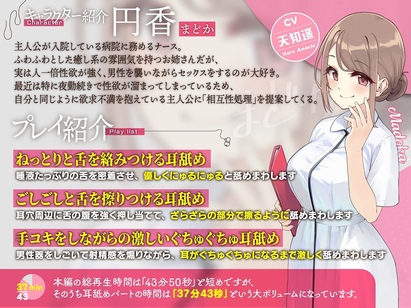 カナル型イヤホン専用！全編ド密着の圧迫耳舐め〜ふわふわ癒し系ナースさんと相互性処理編〜 サンプル1