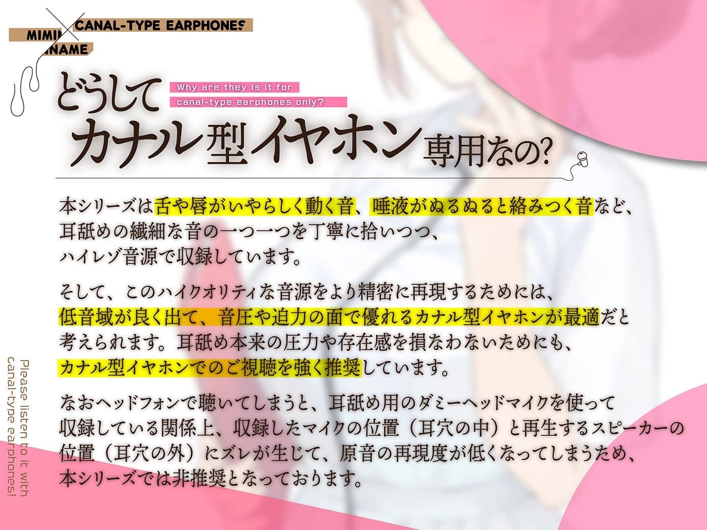 カナル型イヤホン専用！全編ド密着の圧迫耳舐め〜ふわふわ癒し系ナースさんと相互性処理編〜 サンプル3