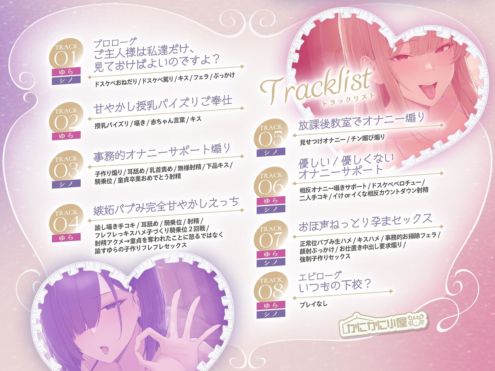 バブみメイドさんと事務メイドさんの（優しい）（優しくない）孕ませ性活 〜爆乳JKメイド無様オチンポ媚びえっち〜 サンプル3