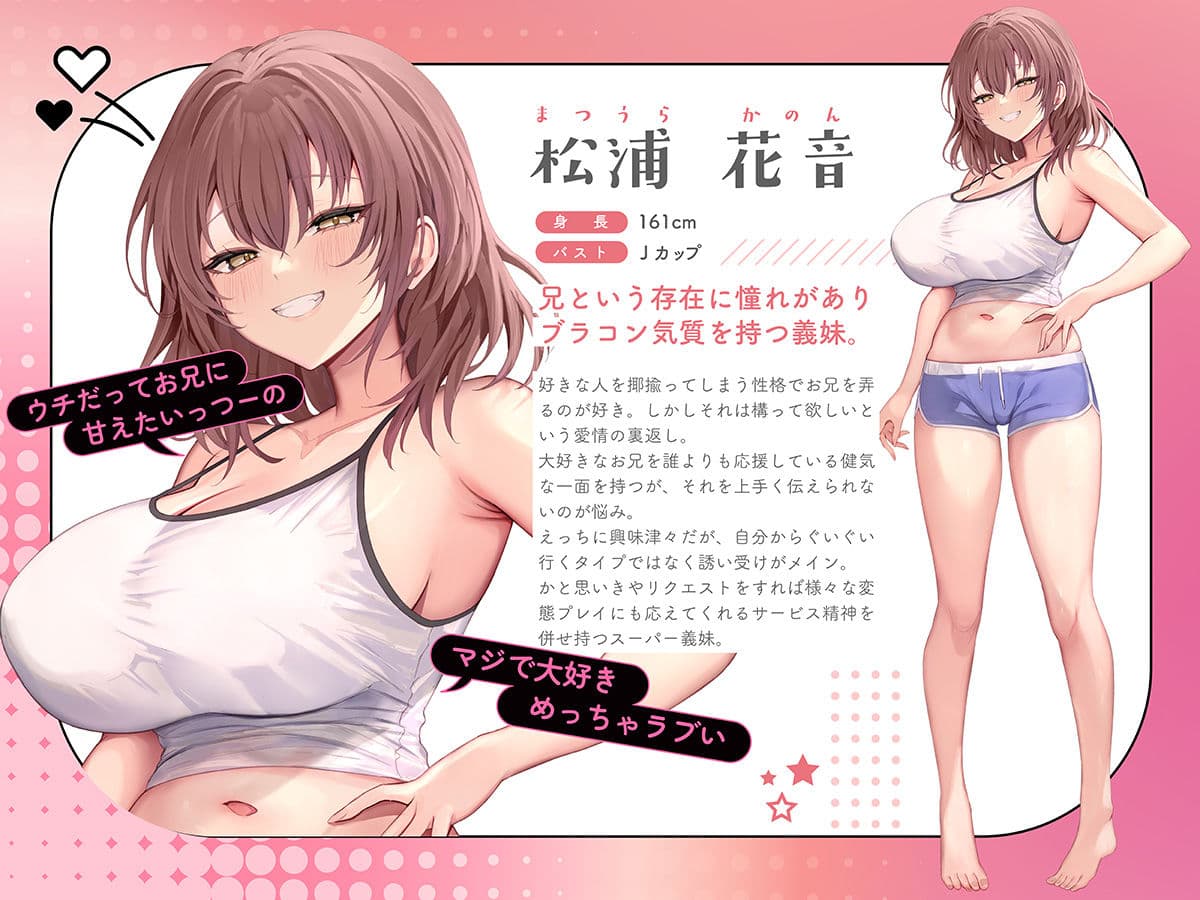 距離感がバグってる義妹が一生イチャラブしてくる【ASMR版】 サンプル1