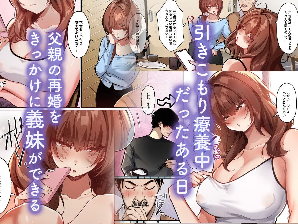 距離感がバグってる義妹が一生イチャラブしてくる【ASMR版】 サンプル5