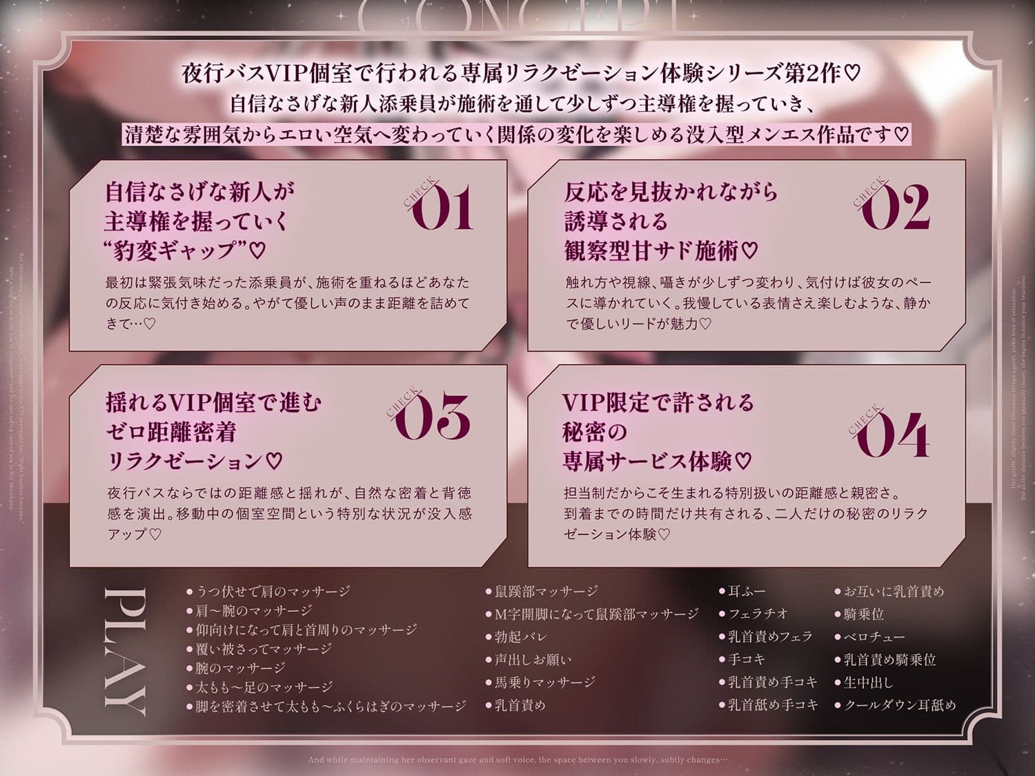 【夜行バス×メンエス128分！】Cure esthetic瑠衣〜VIP夜行バスでイク（はーと）新人添乗員さんにじわじわ責められる極上メンエス体験（はーと）〜 サンプル2